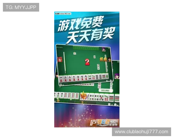 掌握麻将大全电子书中的丰富内容，提升你的麻将游戏水平和策略思维