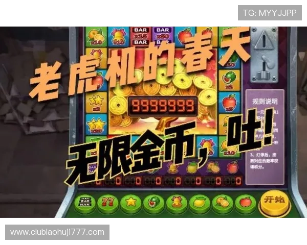 无需付费即可下载的老虎机手机版游戏带来无限欢乐时光 无需付费即可下载的老虎机手机版游戏带来无限欢乐时光